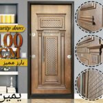 ابواب مصفحة تركى موديل بارز