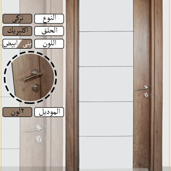 باب غرفة تركى