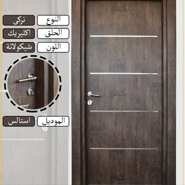 باب غرفة تركى