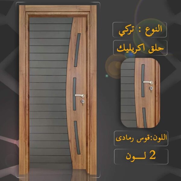 باب غرفة تركى