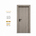 ابواب غرف wpc