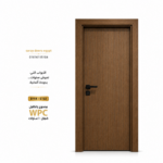 ابواب غرف wpc