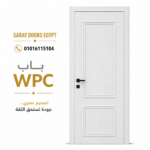 ابواب غرف wpc⁩